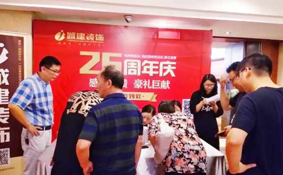 金花四濺 溫情滿(mǎn)滿(mǎn) ▏城建裝飾26周年慶典圓滿(mǎn)落幕！