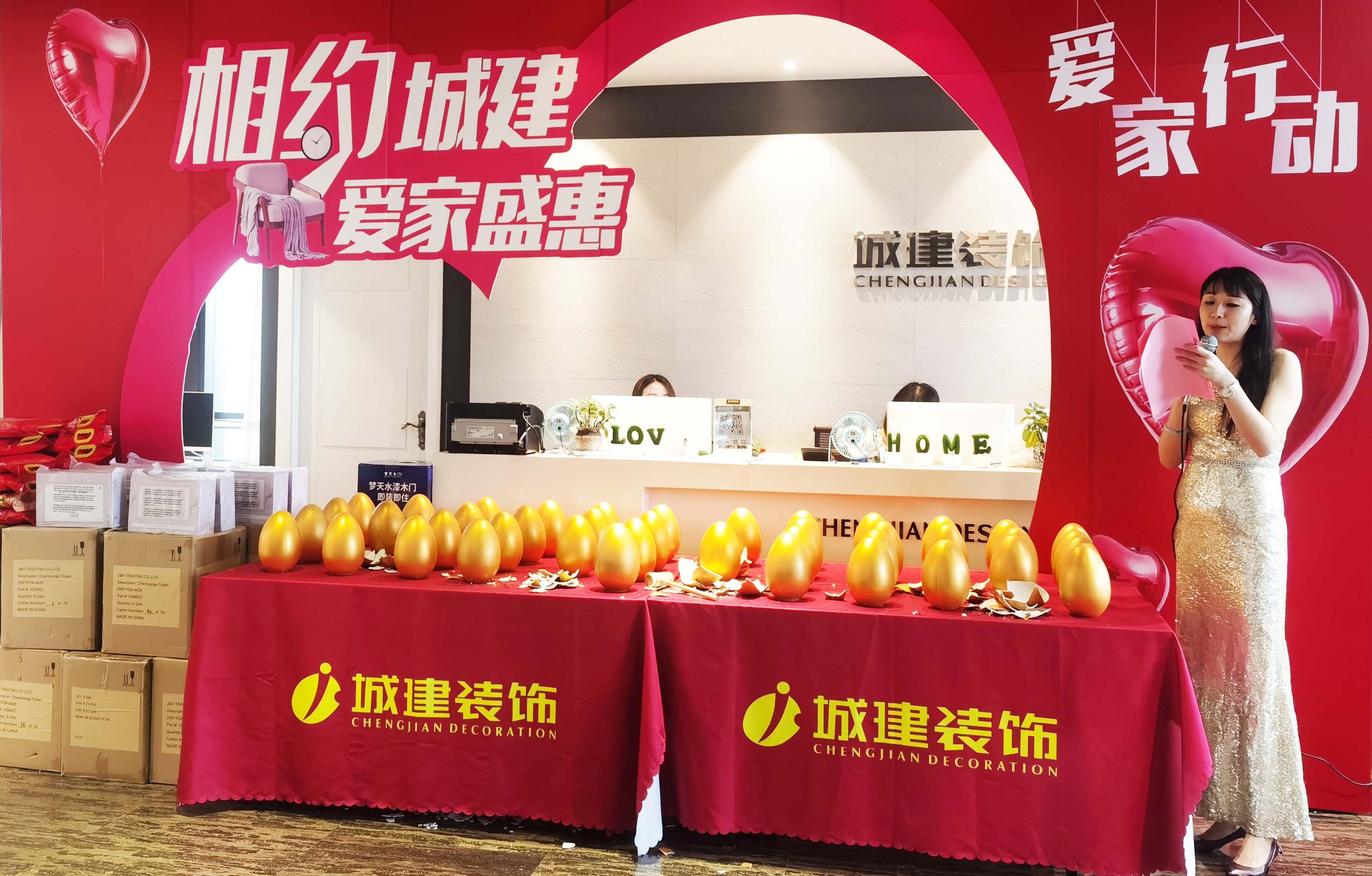 城建裝飾“愛家盛惠”華彩落幕！開啟全新愛家之旅~