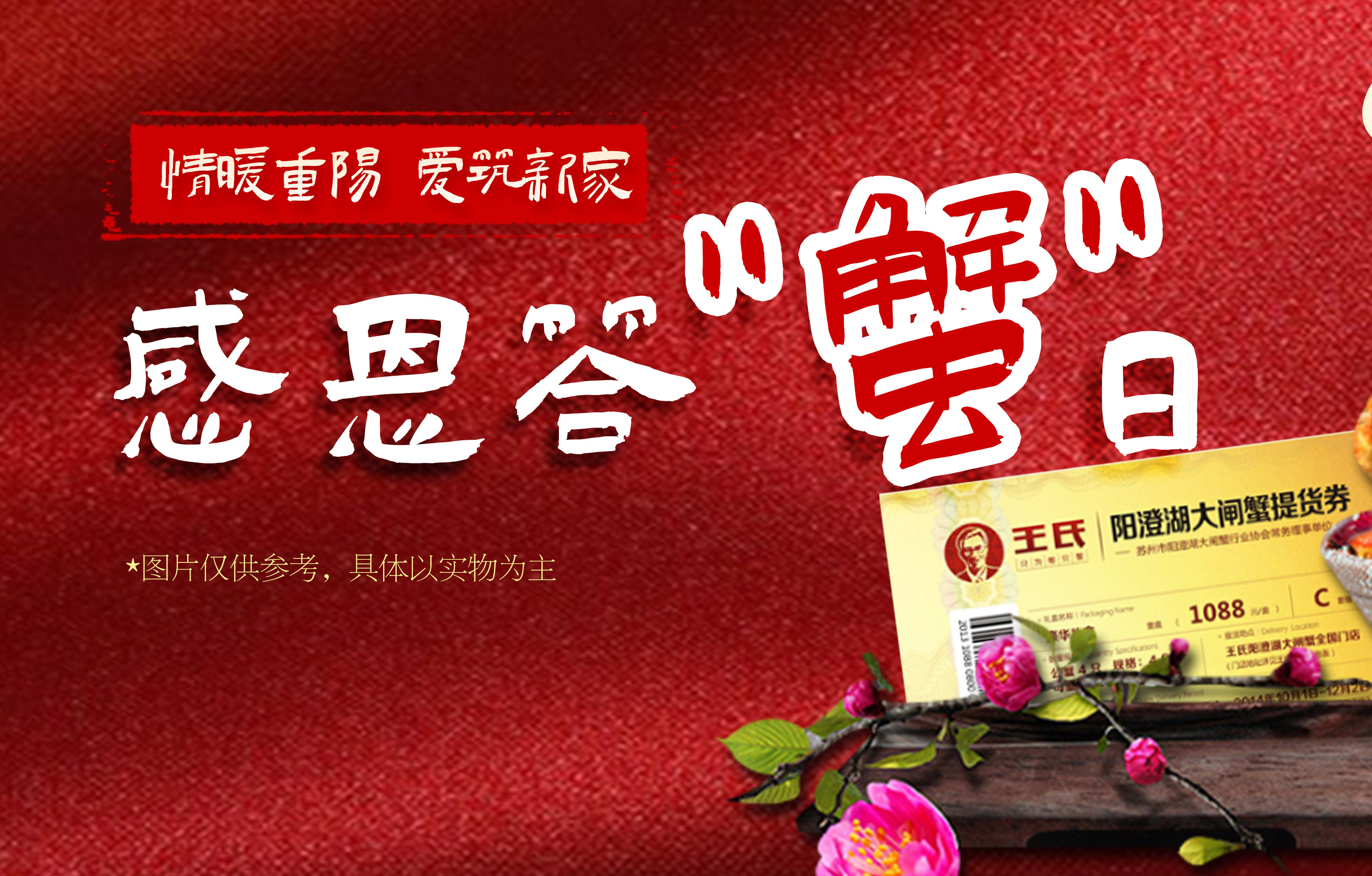 金秋十月，情暖重陽 ，城建裝飾請(qǐng)吃大閘蟹啦！