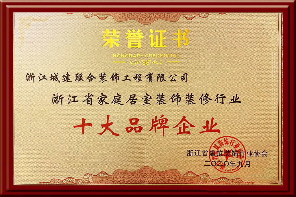 杭州城建裝飾好不好？杭州城建裝飾怎么樣？