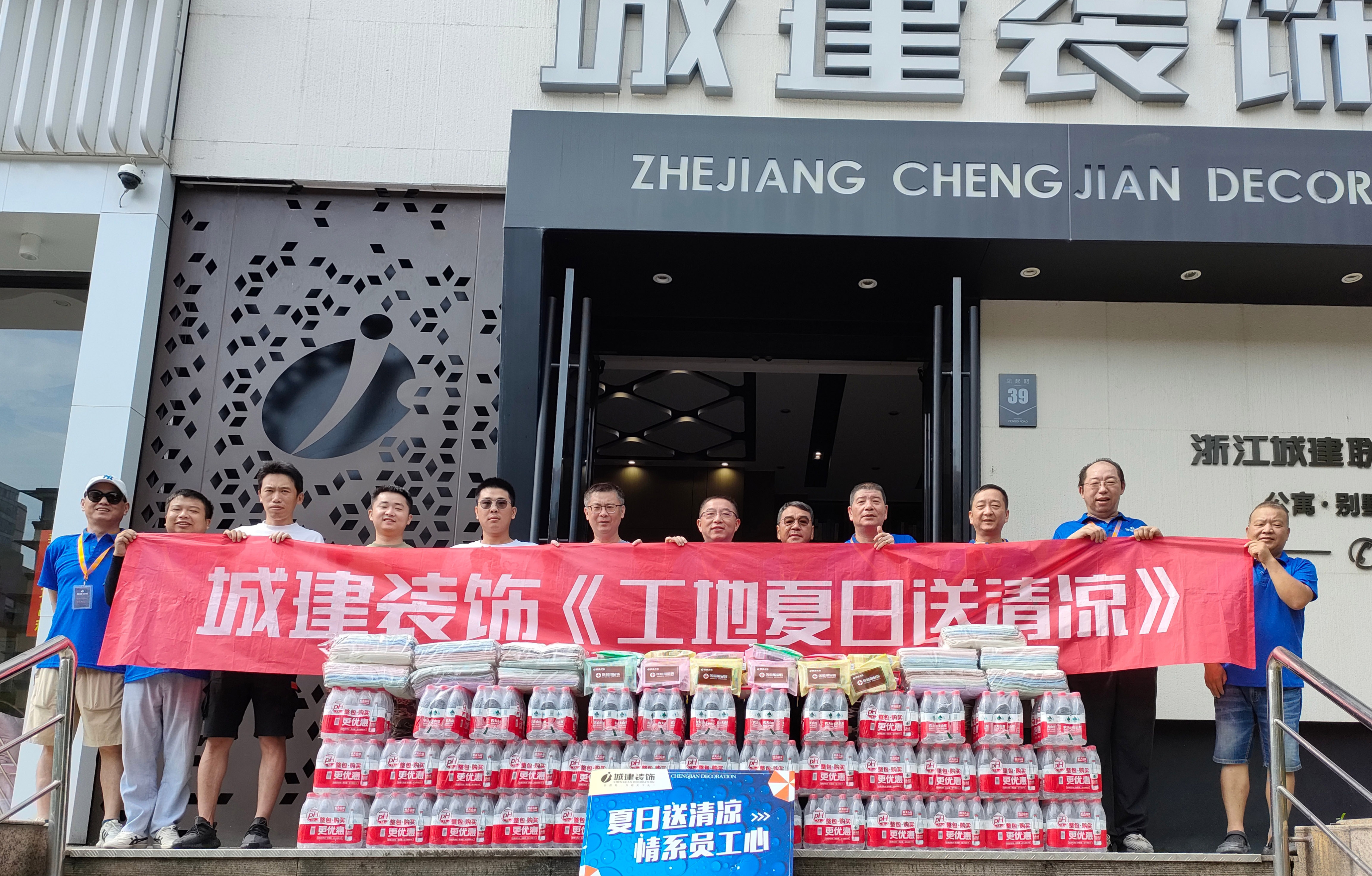 工地送清涼 ▏致敬奮戰(zhàn)高溫一線的工人師傅們！